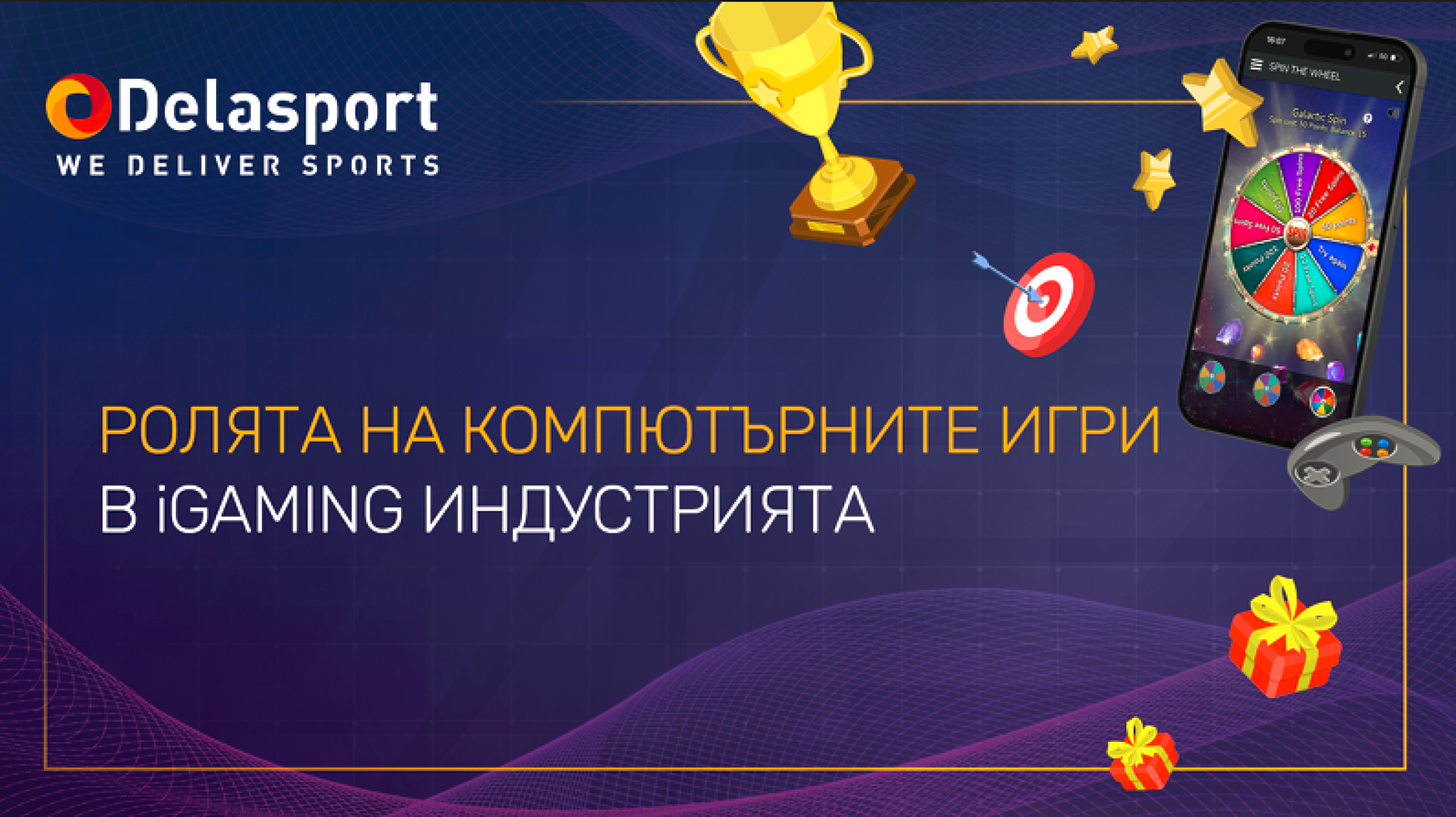 Ролята на компютърните игри в iGaming индустрията 