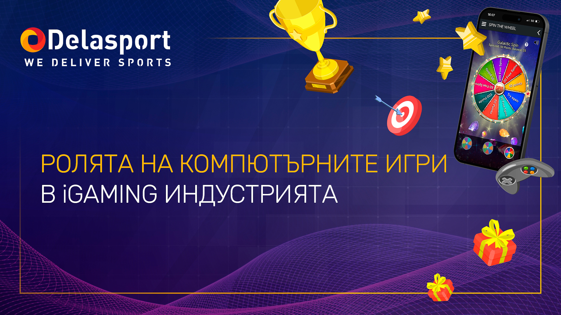 Ролята на компютърните игри в iGaming индустрията