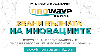 Най-големите имена в маркетинга и иновациите се събират във Варна за Innowave Summit