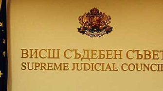 ВСС единодушно отхвърли повечето предложения за промени в Конституцията