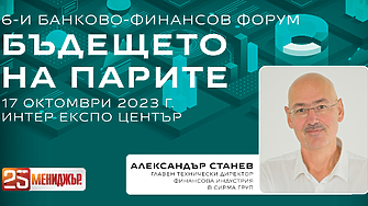 Александър Станев: Отвореното банкиране набира сила и у нас