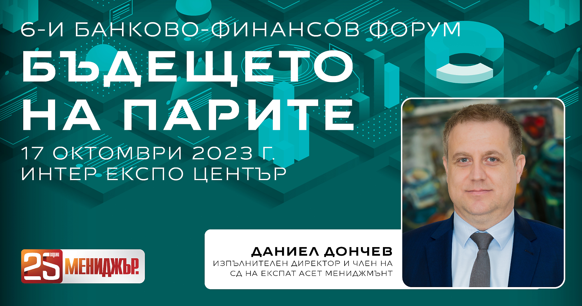 През  последните години потокът на инвестиции към капиталовите пазари значително расте