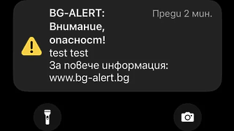 Пуснат погрешка есемес за тревога стресна  хиляди българи (допълнена и обновена)