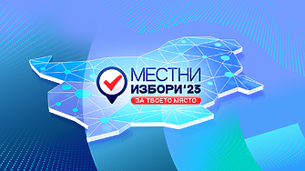 bTV ще предложи 12 часа ефирно отразяване на изборния ден 