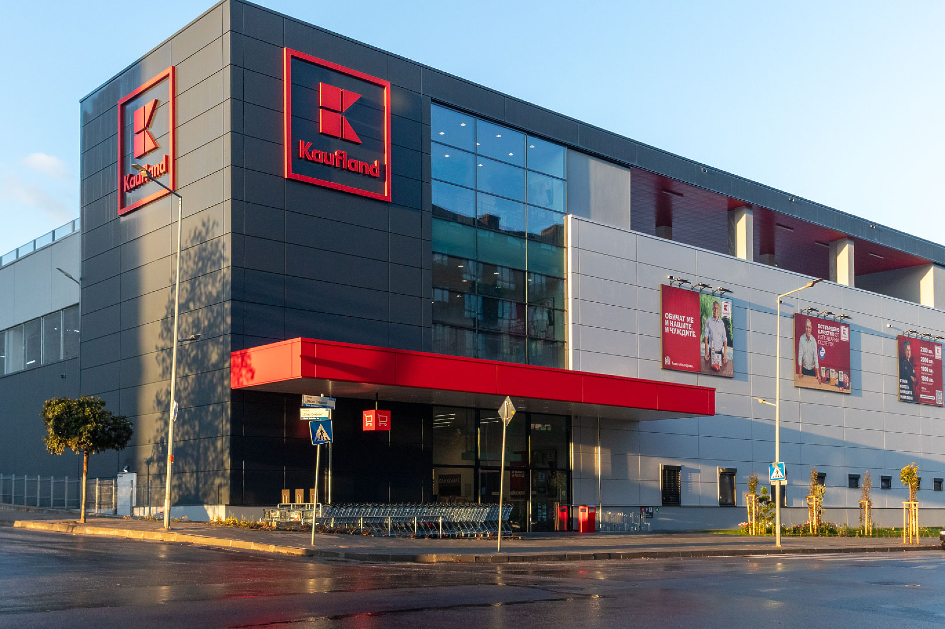 Kaufland откри своя най-технологичен хипермаркет в столичния квартал Манастирски ливади 