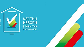 Двубоят в София: Двамата основни претенденти вече гласуваха 