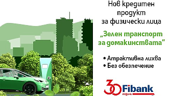 Fibank пуска специален потребителски кредит за покупка на електромобили