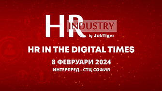 HR Industry 2024 привлича посетители с интересна програма