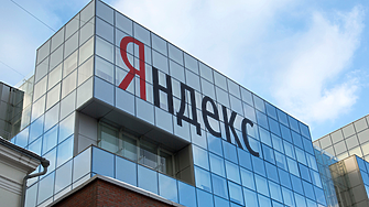 Yandex NV продава руския си бизнес за 5,2 млрд. долара