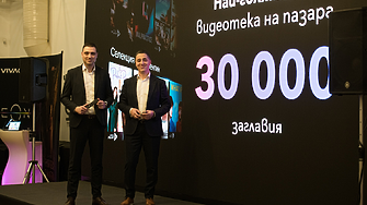 Над 30 000 филмови заглавия в изцяло обновената EON Видеотека на Vivacom