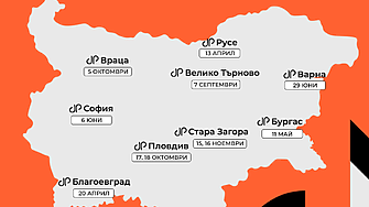 Digital4 обяви годишния си календар с конференции