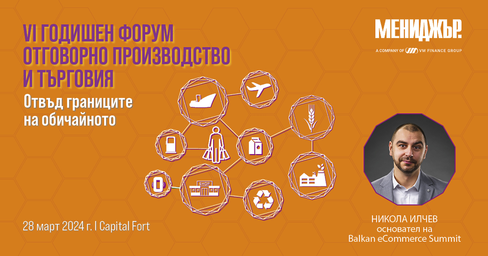 Никола Илчев: Онлайн търговията ще заема все повече място в живота на хората