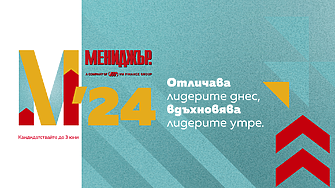 Кой ще бъде „Мениджър на годината 2024“?