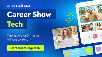 ИТ работодатели търсят служители на Career Show - Tech