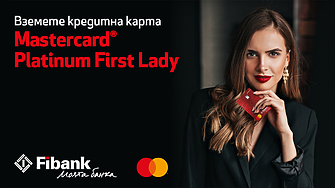 Fibank предлага ексклузивна нова карта Mastercard Platinum First Lady