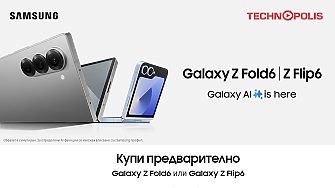 Технополис приема предварителни поръчки за новите Samsung Galaxy Z Fold6 и Z Flip6 и смарт часовниците Galaxy Watch 7 и Galaxy Watch Ultra