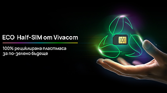 Vivacom въвежда първите в България Eco Half SIM карти от 100% рециклирана пластмаса