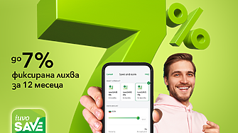 Изтегли iuvoSAVE app сега и печели от спестяванията си! 