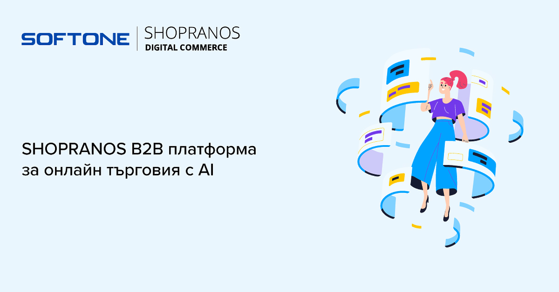 SOFTONE стартира SHOPRANOS: Първата платформа за електронна търговия с AI интеграция