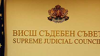 ГЕРБ-СДС поиска от Конституционния съд да разтълкува правомощията на ВСС