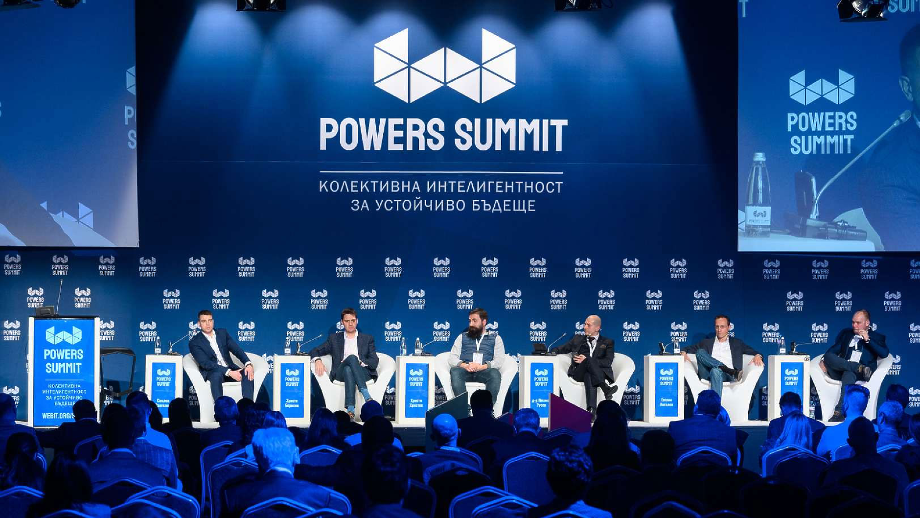 Powers Summit Власт, чувай 2024 обяви програмата си