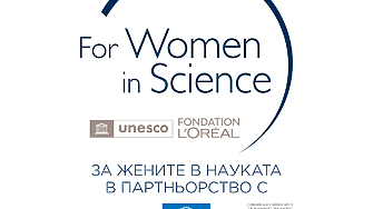 Стартира кандидатстването за научните отличия „За жените в науката“ за 2025 г.