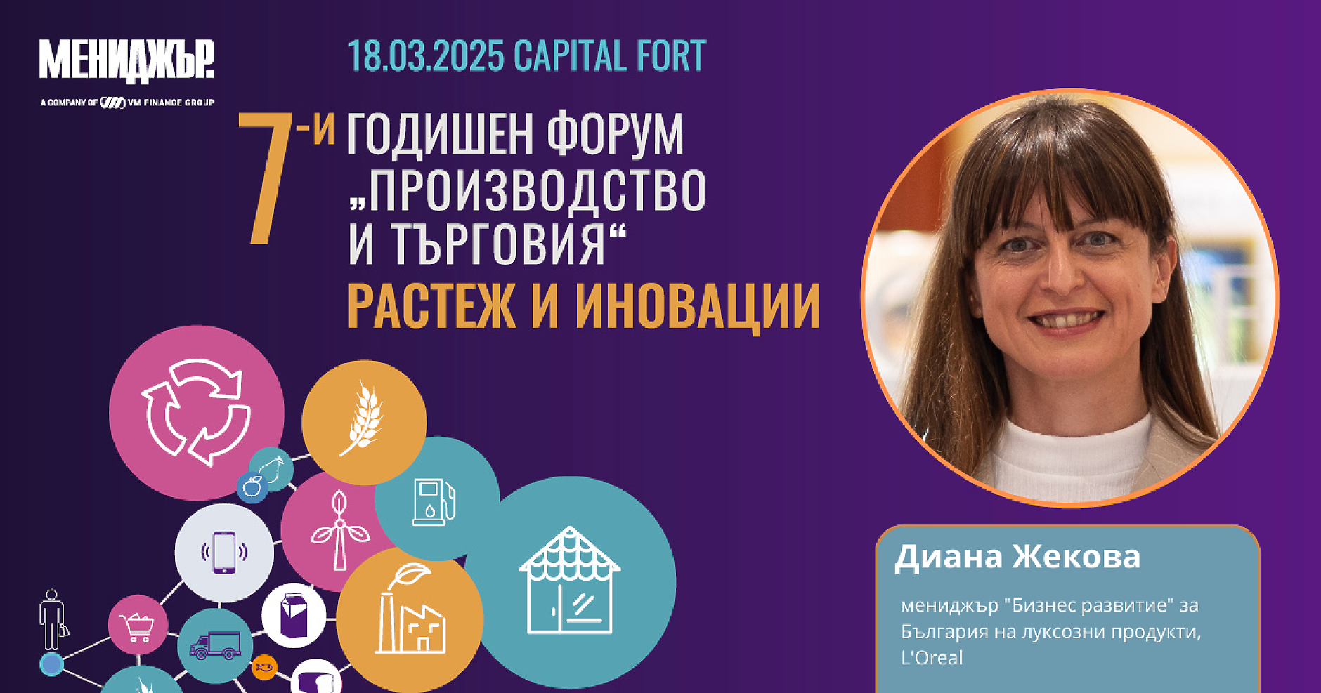 Диана Жекова: Все повече потребители виждат лукса като начин да повишат самоувереността си, да постигнат определени цели, да живеят по-здравословно 