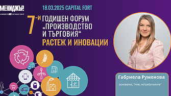 Диана Жекова: Все повече потребители виждат лукса като начин да повишат самоувереността си, да постигнат определени цели, да живеят по-здравословно 