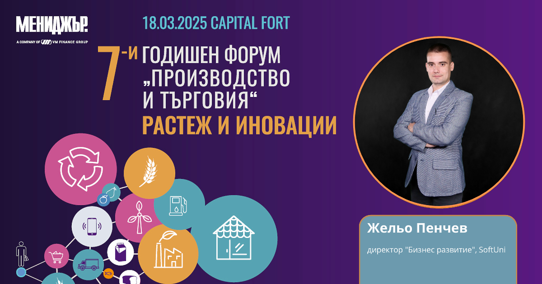 Жельо Пенчев: Съвременният бизнес се сблъсква с няколко ключови предизвикателства, за които AI предоставя ефективни решения