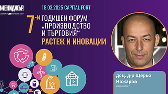 Доц. д-р Щерьо Ножаров: Въвеждането на цифрови технологии може да подобри производствената ефективност 