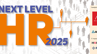 Next level HR 2025