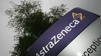 AstraZeneca купува за 1 млрд. долара биотехнологична фирма за клетъчната терапия