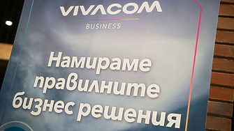 Експерти от Vivacom представиха ползите от иновативната SD-WAN технология пред бизнеса